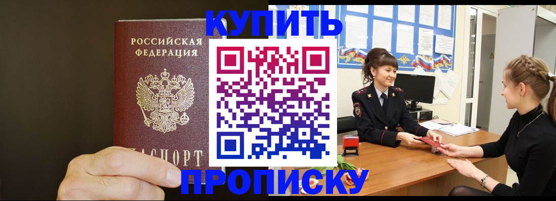 пропишу в квартире в Вышнем Волочке