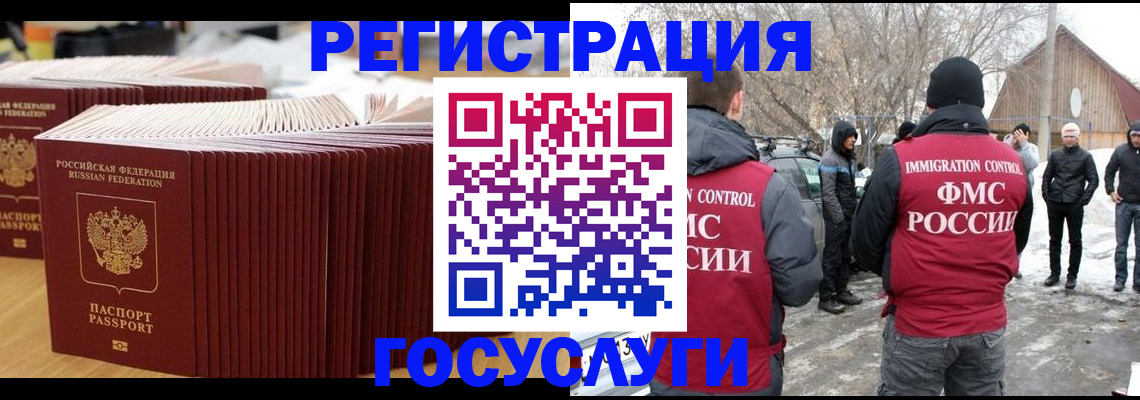 прописка 2025 в Вышнем Волочке