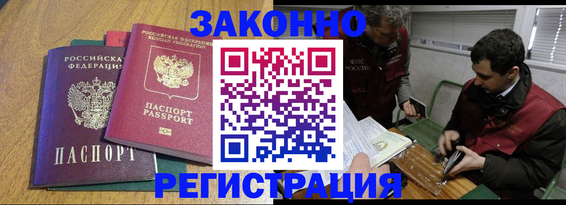 прописка 2025 в Вышнем Волочке