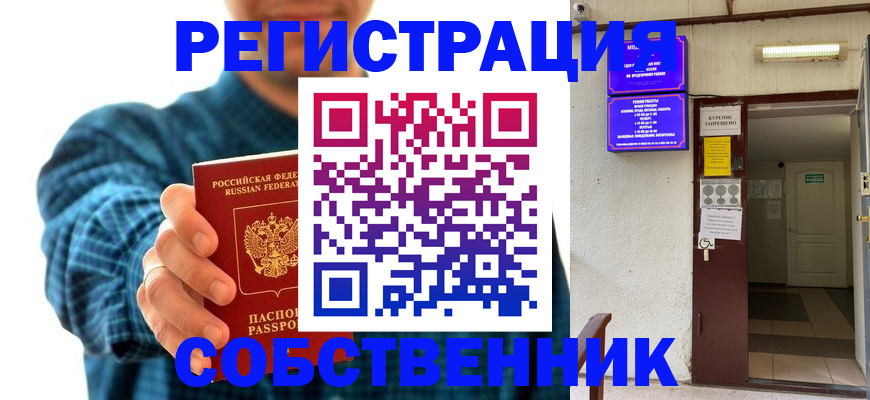 прописка ребенка в Вышнем Волочке