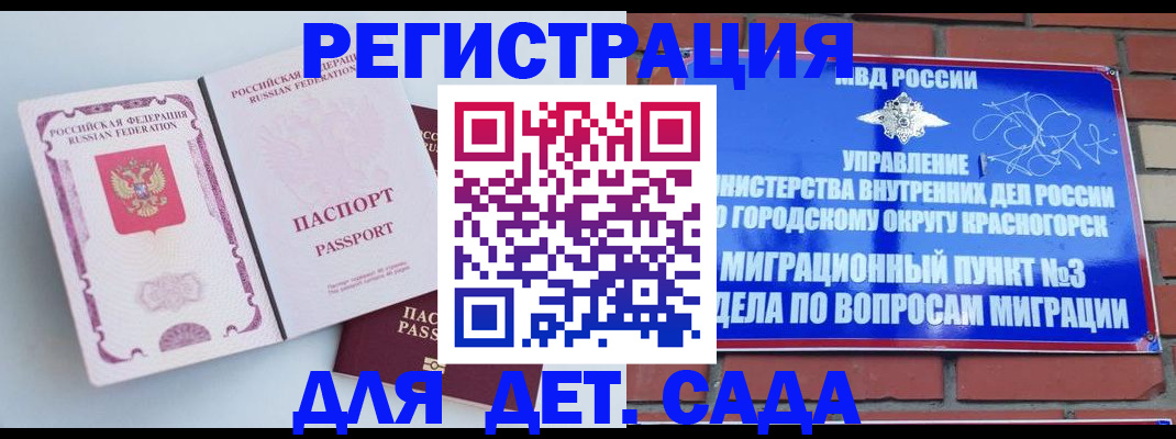 временная регистрация надежно в Вышнем Волочке